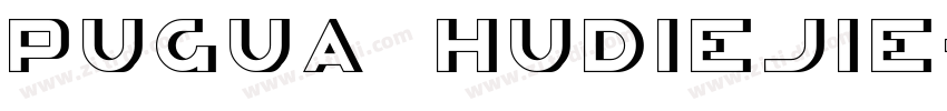 Pugua hudiejie字体转换